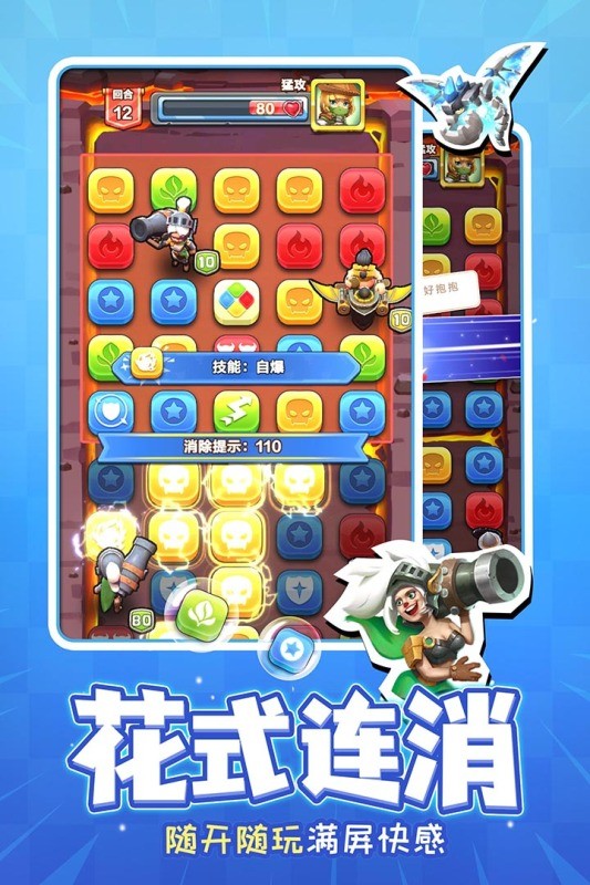 战鼓英雄手游最新版截图1