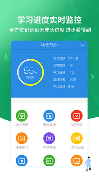 上学吧搜题app最新版截图4