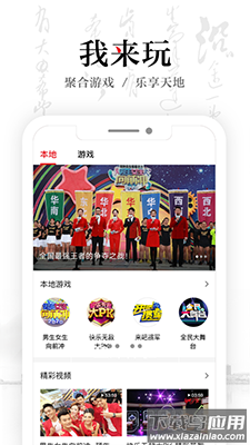 安徽卫视ATV客户端版app截图3