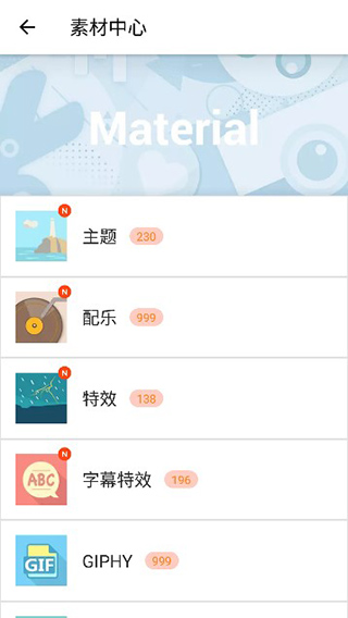 视频制作器免费手机版截图1