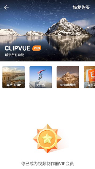 视频制作器免费手机版截图2