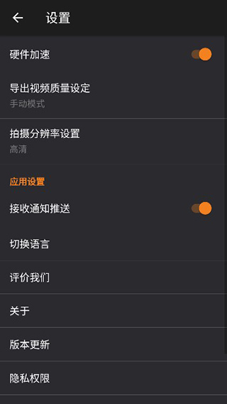视频制作器免费手机版截图3