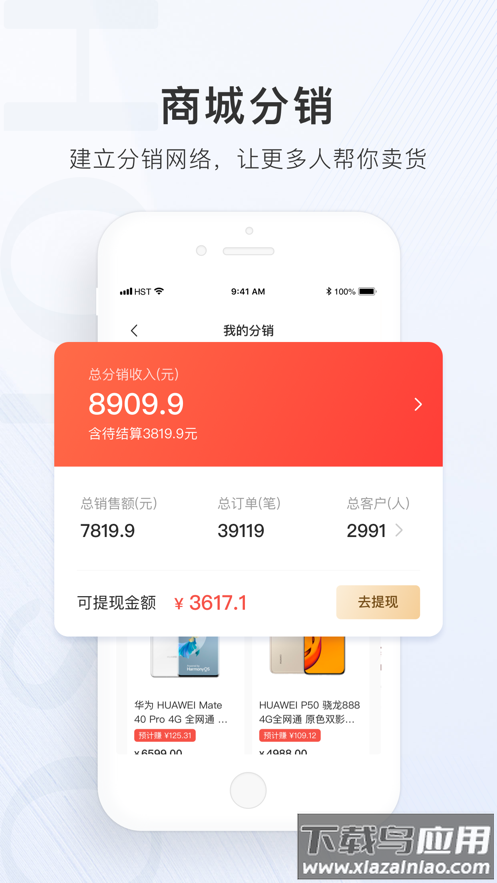 合生通商户app下载截图2
