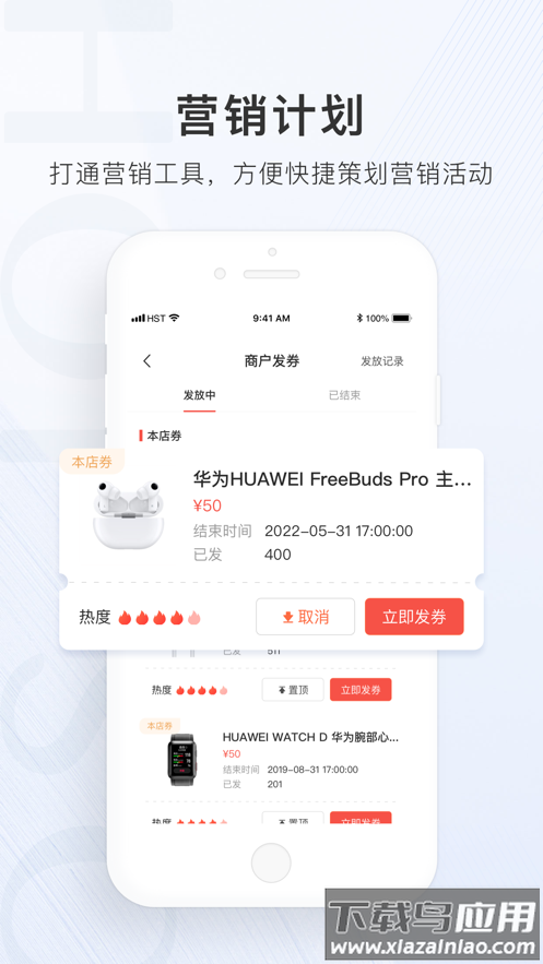合生通商户app下载截图4
