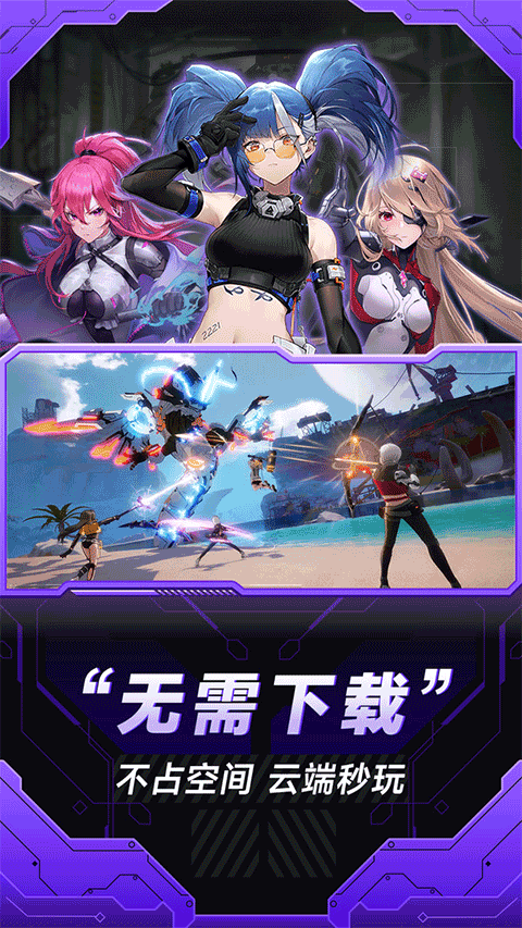 小米云游戏app截图1