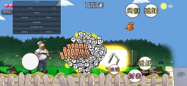 戴夫大战僵尸召唤版游戏最新版截图3