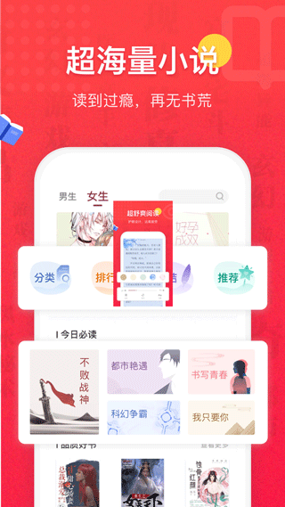 免费全本小说书城手机版最新版截图2