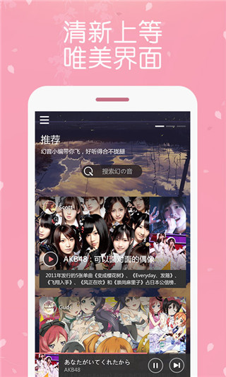 幻音音乐app最新版截图1