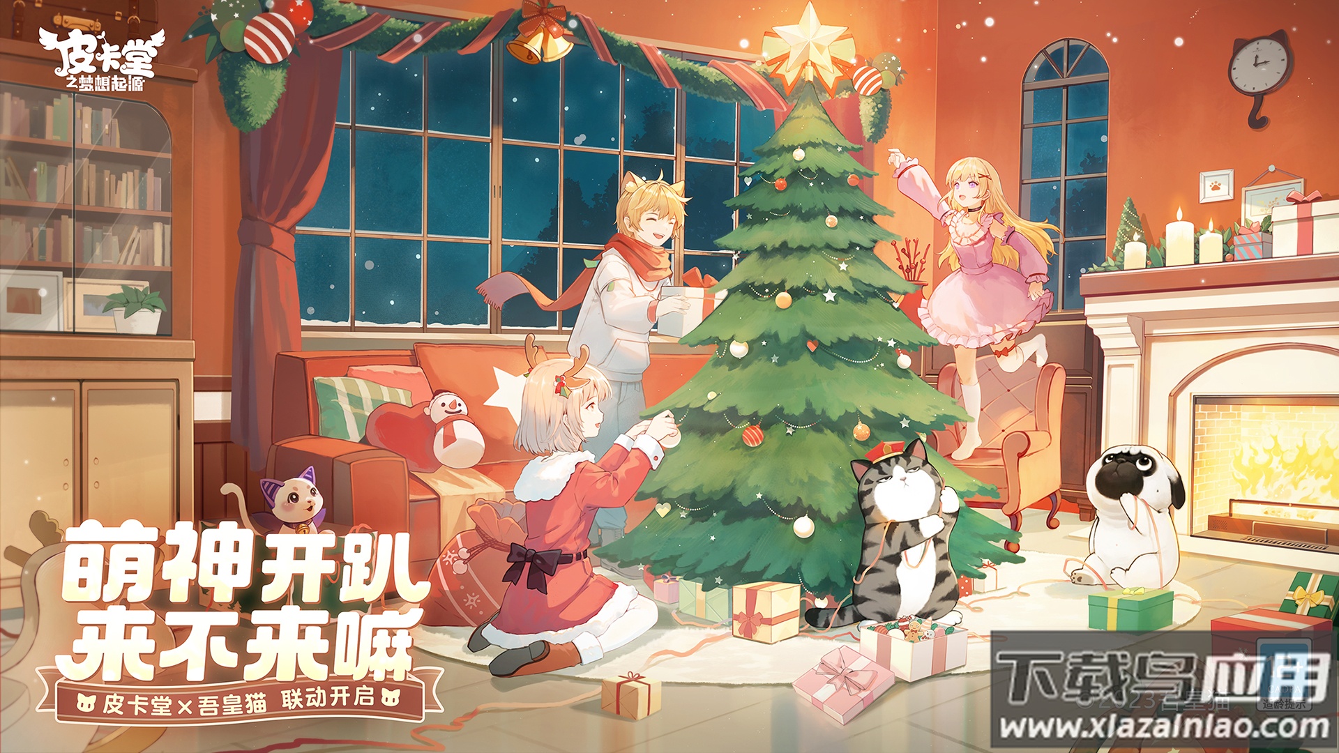 皮卡堂之梦想起源华为版最新版截图1