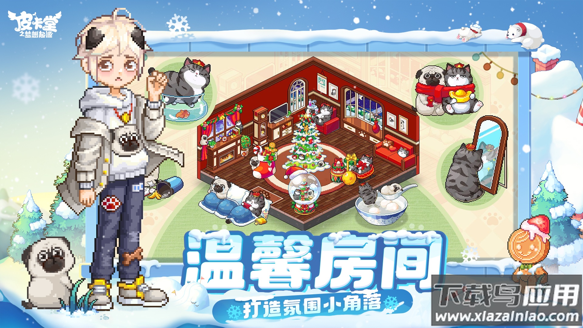 皮卡堂之梦想起源华为版最新版截图2