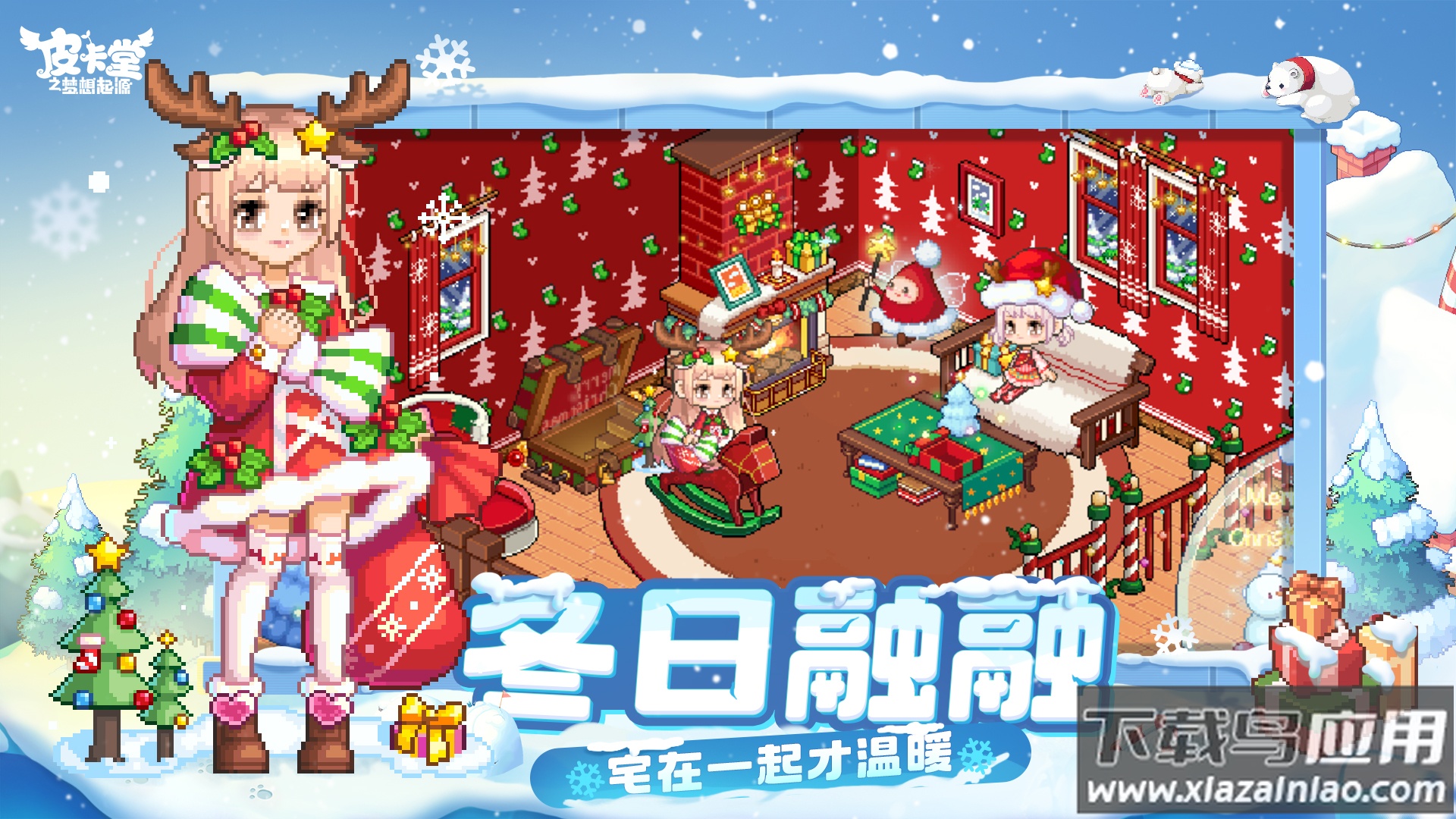 皮卡堂之梦想起源华为版最新版截图3