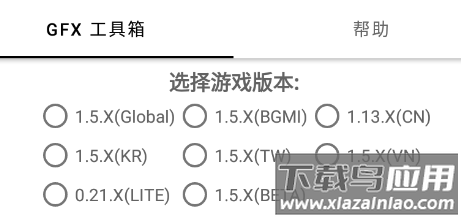 gfx工具箱官方正版