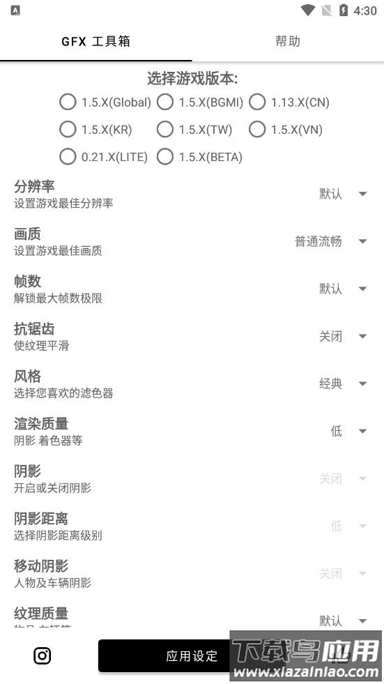 gfx工具箱官方正版截图3