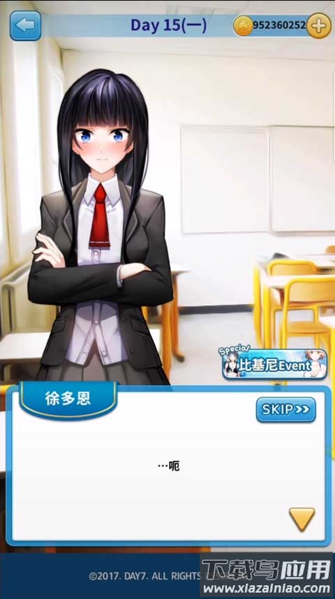 转学生的恋爱日记游戏(DW生的廴沼)