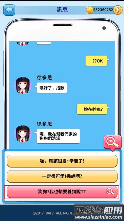 转学生的恋爱日记游戏(DW生的廴沼)