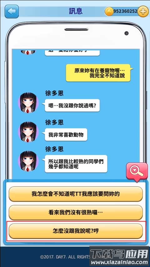 转学生的恋爱日记游戏(DW生的廴沼)