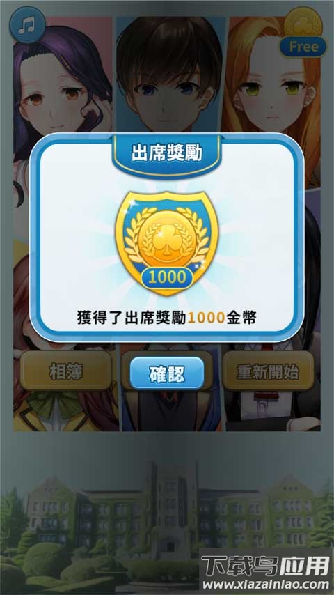 转学生的恋爱日记游戏(DW生的廴沼)最新版截图3