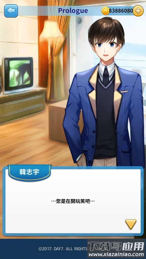 转学生的恋爱日记游戏(DW生的廴沼)最新版截图4