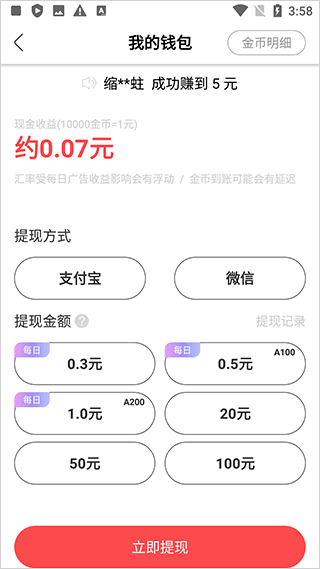 辣椒极速版app