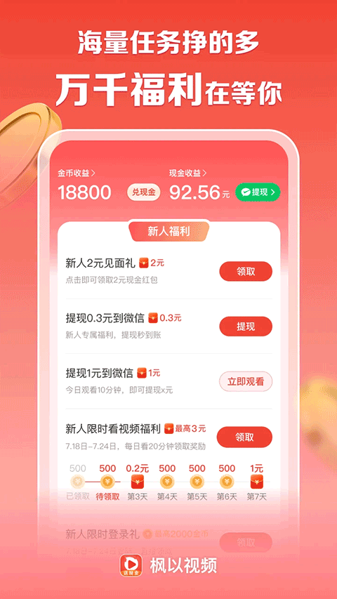 辣椒极速版app最新版截图1