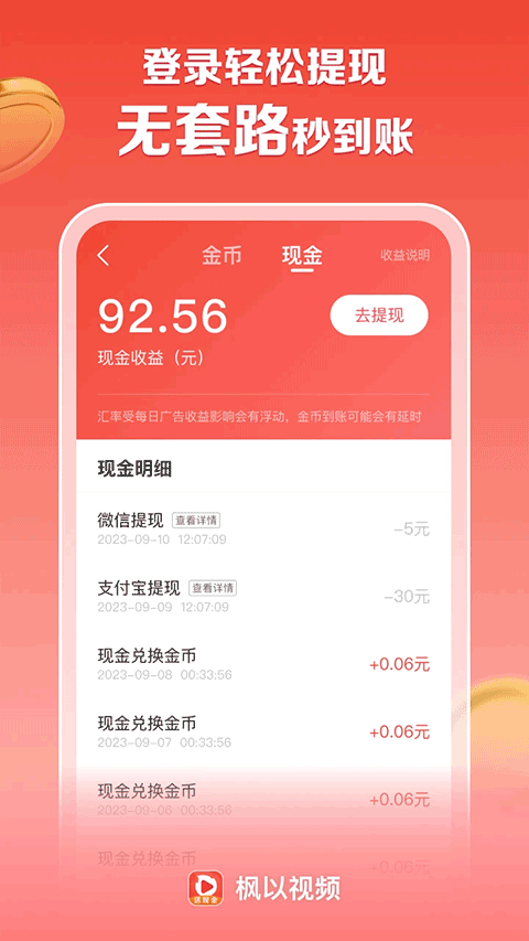 辣椒极速版app最新版截图2