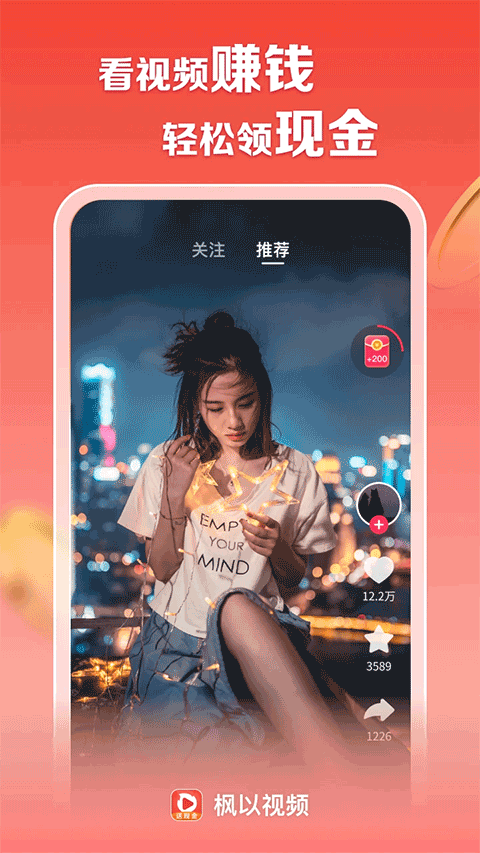 辣椒极速版app最新版截图3