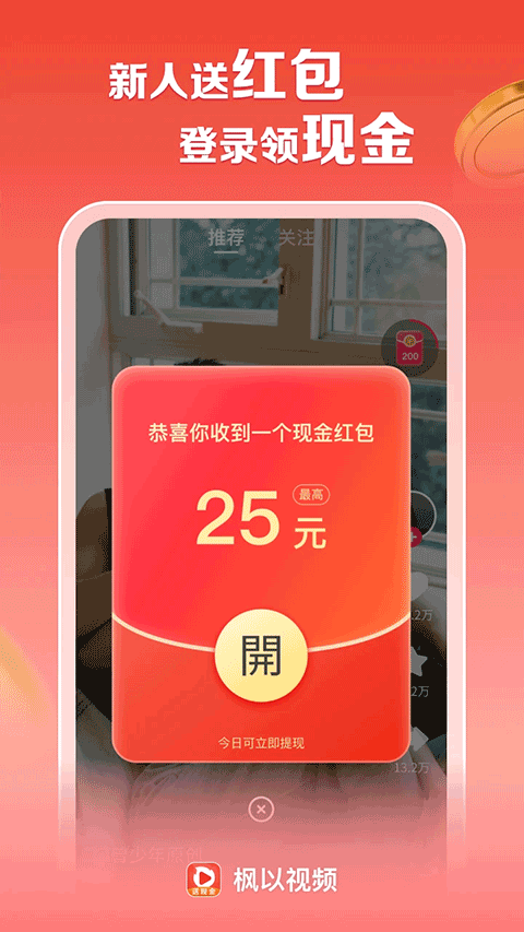辣椒极速版app最新版截图4