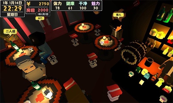 属性与生活2手机版最新版截图3