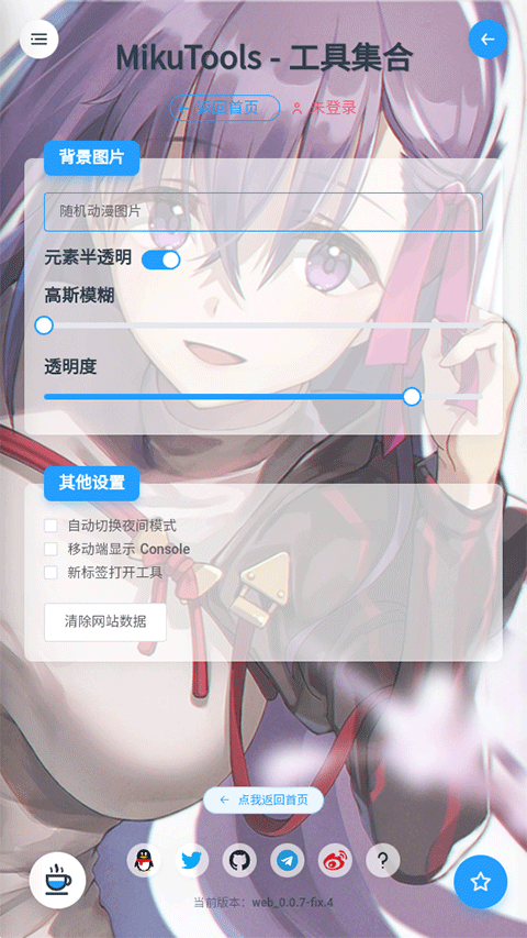 MikuTools原神语音合成截图