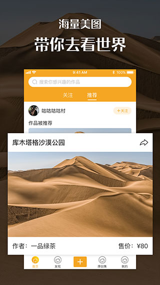 汇图网app最新版截图1