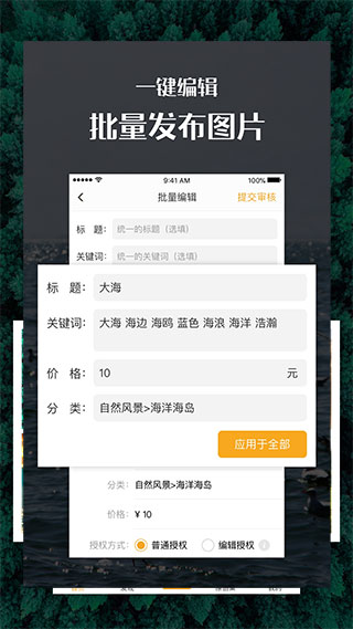 汇图网app最新版截图2
