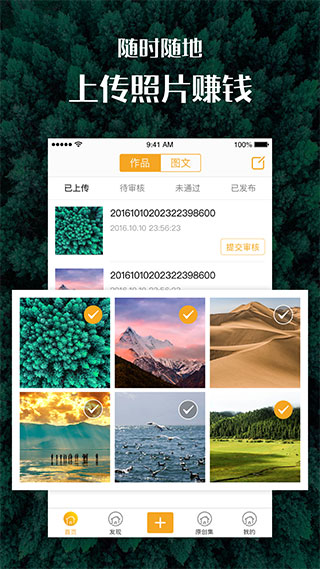汇图网app最新版截图3