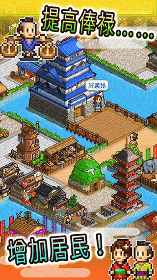 大江户物语最新中文版最新版截图2