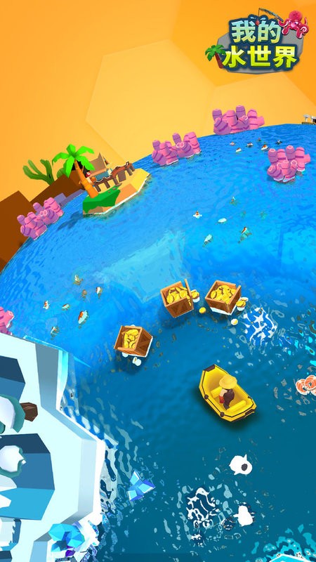 我的水世界手机版最新版截图2