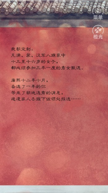 紫禁城后妃模拟器金手指2024最新版截图4