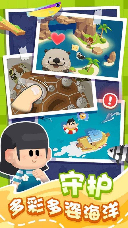 潜水日记游戏最新版截图3