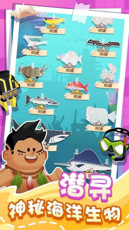 潜水日记游戏最新版截图5