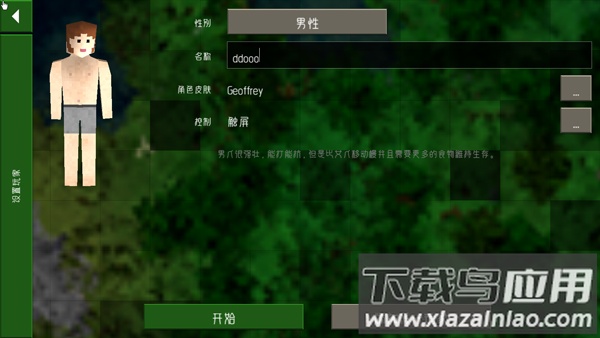 生存战争2远古之旅中文版(生存战争2.2扩展版)截图