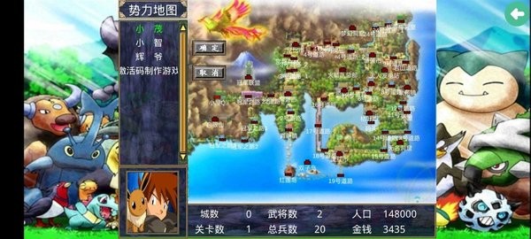 三国群英传2神奇宝贝安卓版(宝可梦群英传)最新版截图2