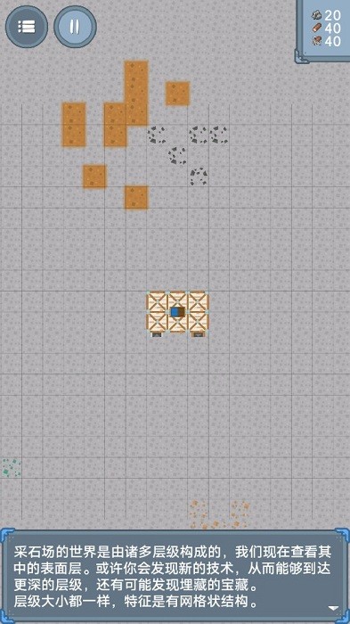 采石场游戏截图