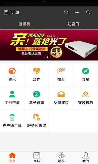 超哥报价软件最新版截图1