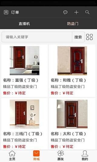 超哥报价软件最新版截图2