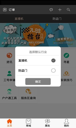 超哥报价软件最新版截图3