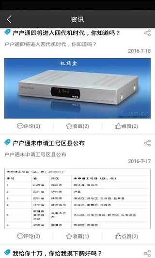 超哥报价软件最新版截图4
