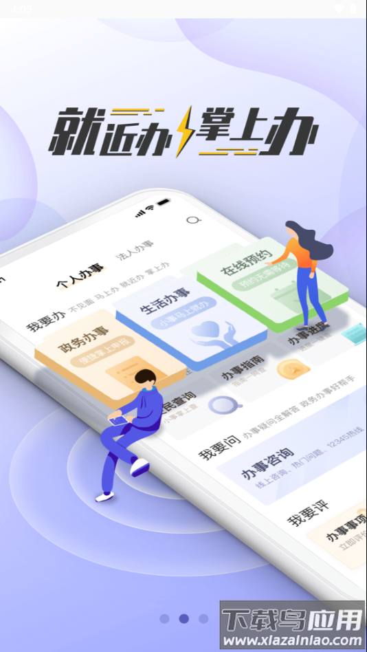 我的宁夏下载app截图2