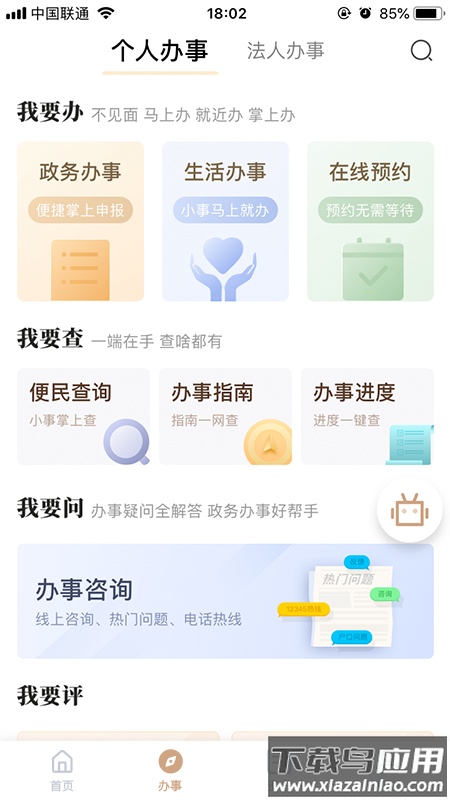 我的宁夏2022最新版下载截图2