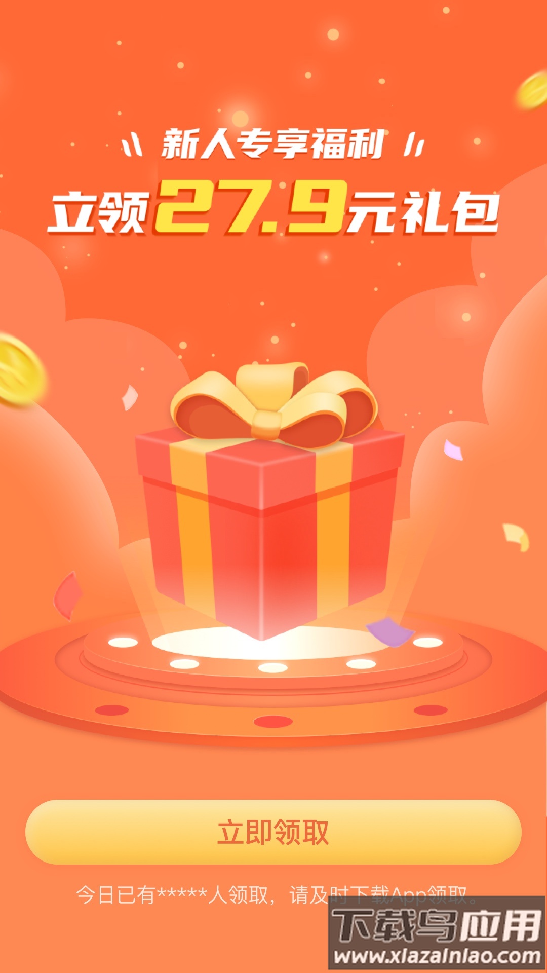 平安健康app下载安装截图2