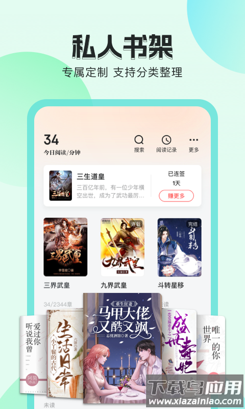 番茄听书APP下载最新版最新版截图2
