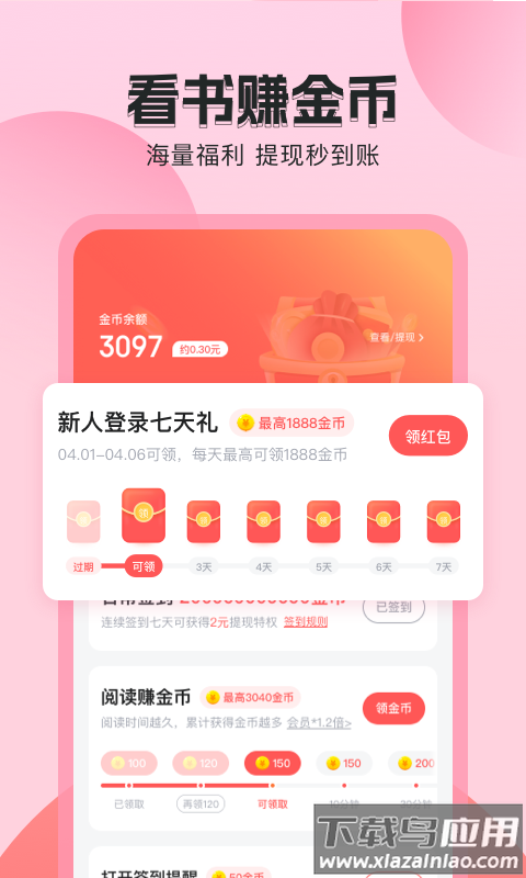 番茄听书APP下载最新版最新版截图3