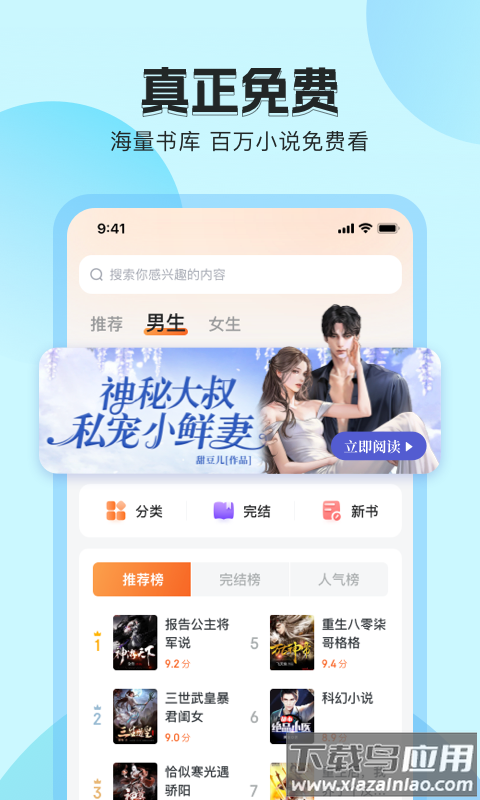 番茄听书APP下载最新版最新版截图4